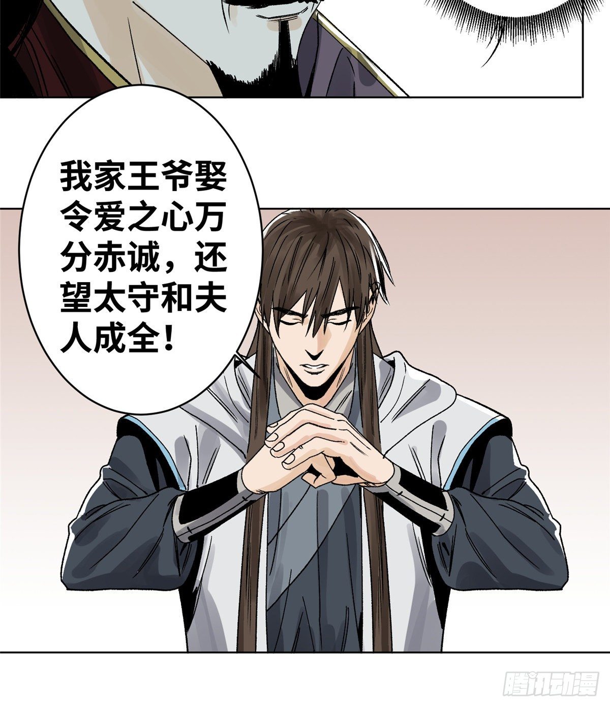 道君韩漫全集-18 我不嫁！无删减无遮挡章节图片 