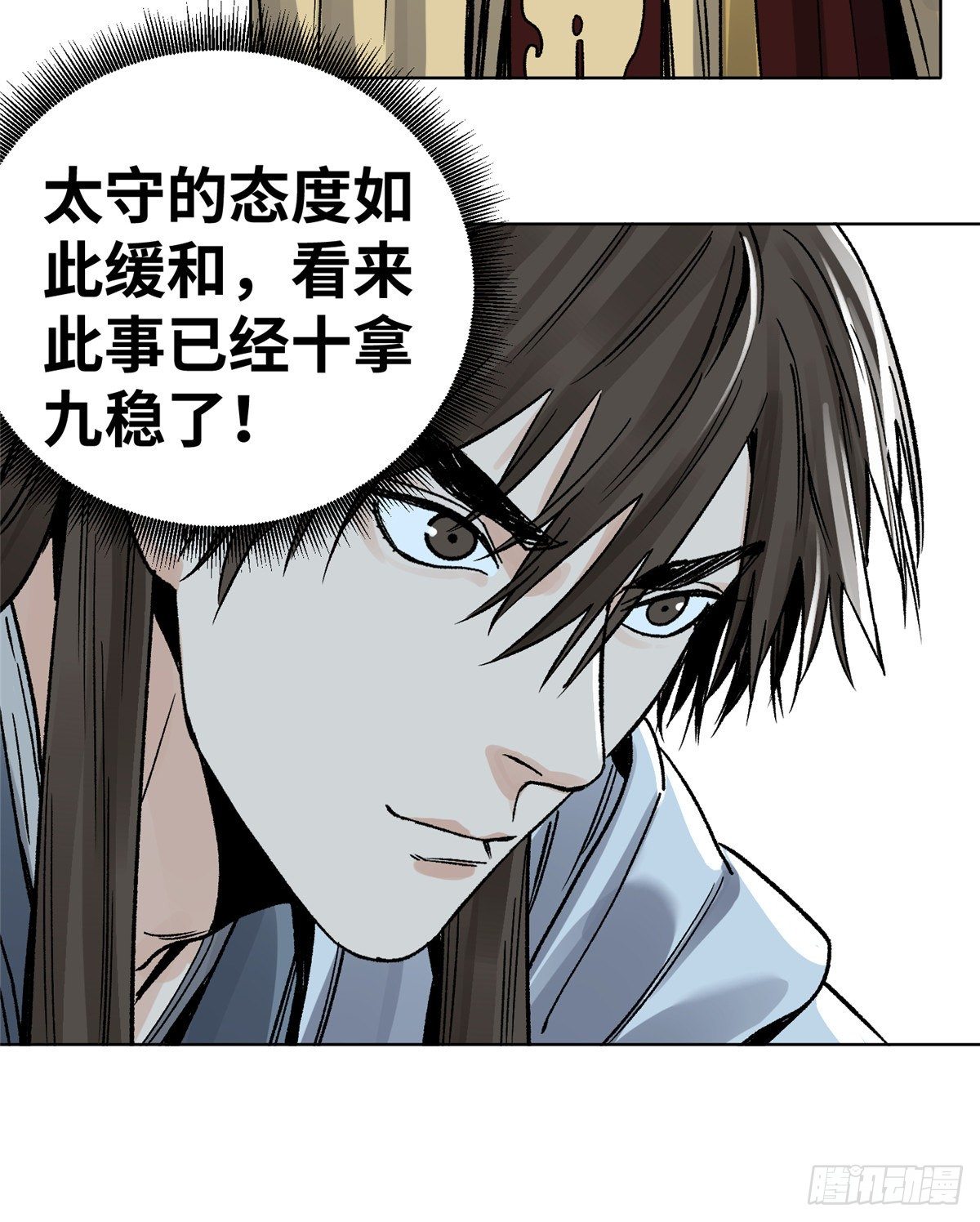 道君韩漫全集-18 我不嫁！无删减无遮挡章节图片 