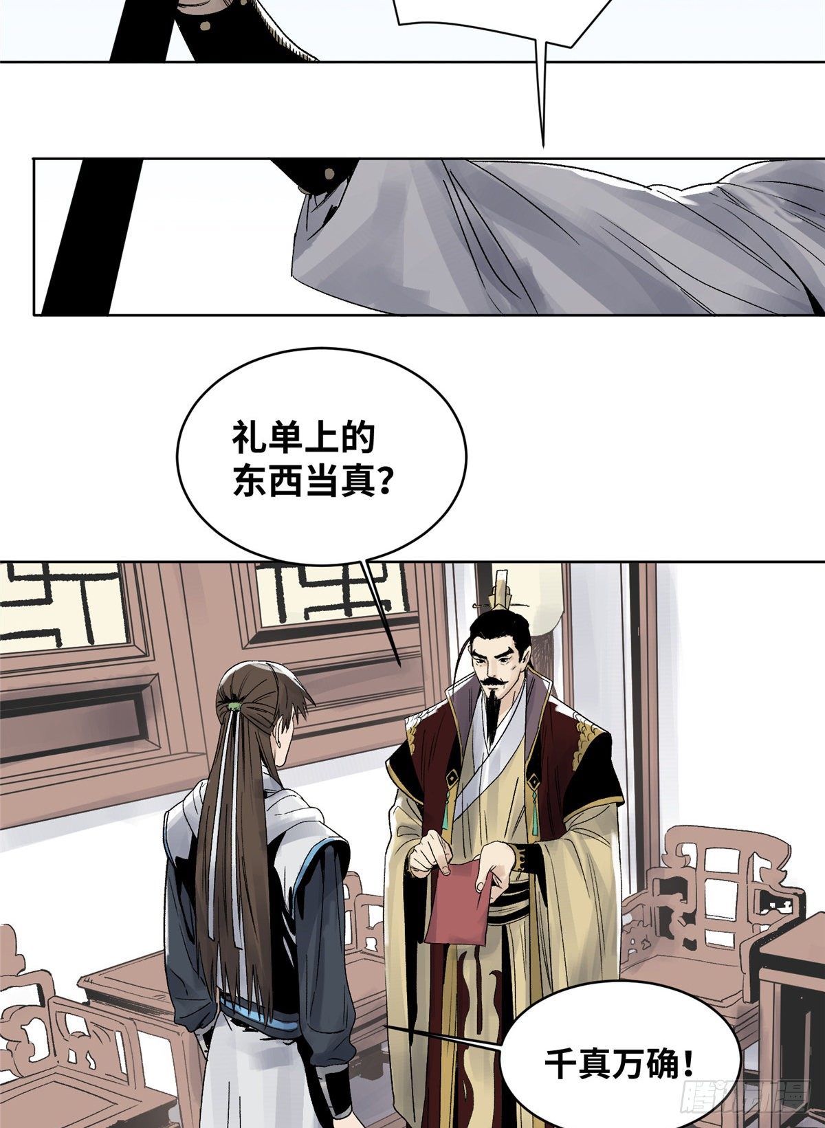 道君韩漫全集-18 我不嫁！无删减无遮挡章节图片 