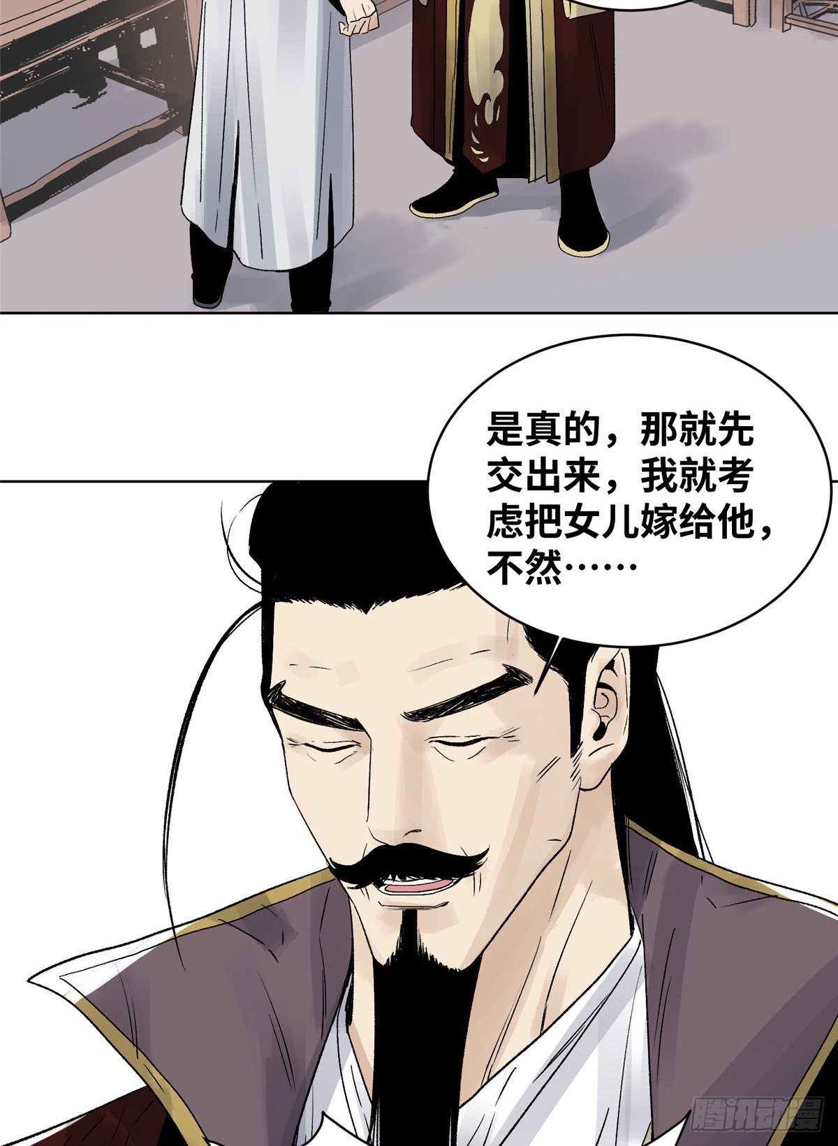 道君韩漫全集-18 我不嫁！无删减无遮挡章节图片 
