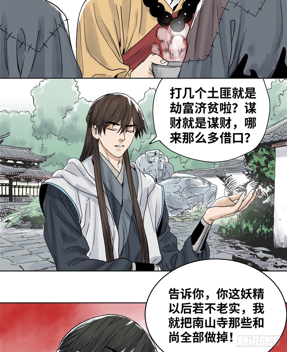 道君韩漫全集-20 熊妖住持无删减无遮挡章节图片 