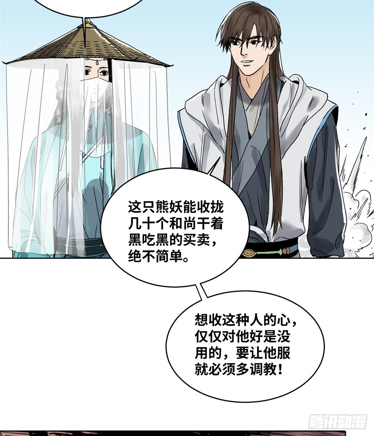 道君韩漫全集-20 熊妖住持无删减无遮挡章节图片 