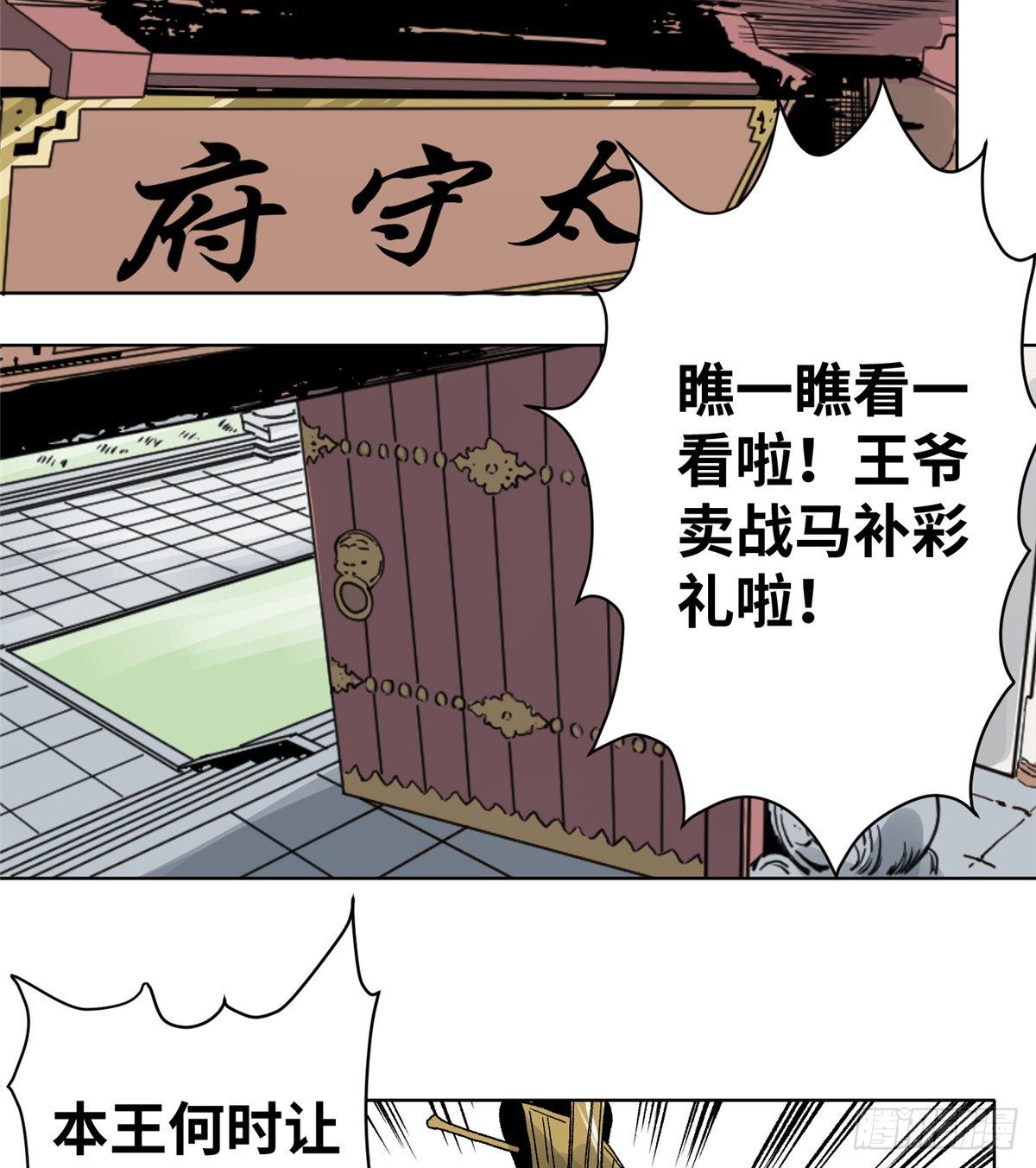 道君韩漫全集-20 熊妖住持无删减无遮挡章节图片 