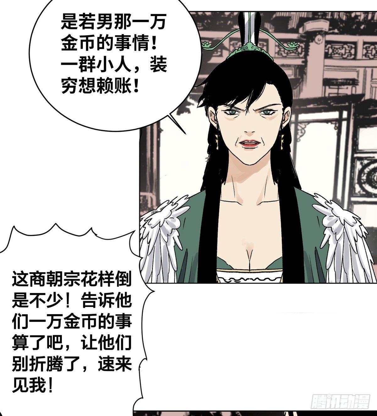 道君韩漫全集-20 熊妖住持无删减无遮挡章节图片 