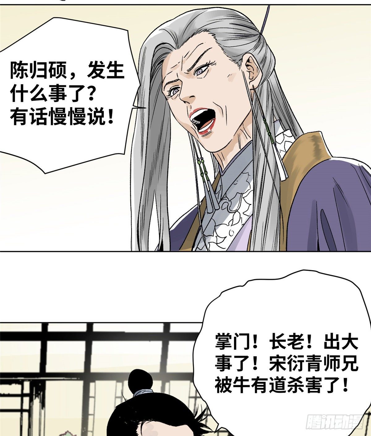道君韩漫全集-20 熊妖住持无删减无遮挡章节图片 
