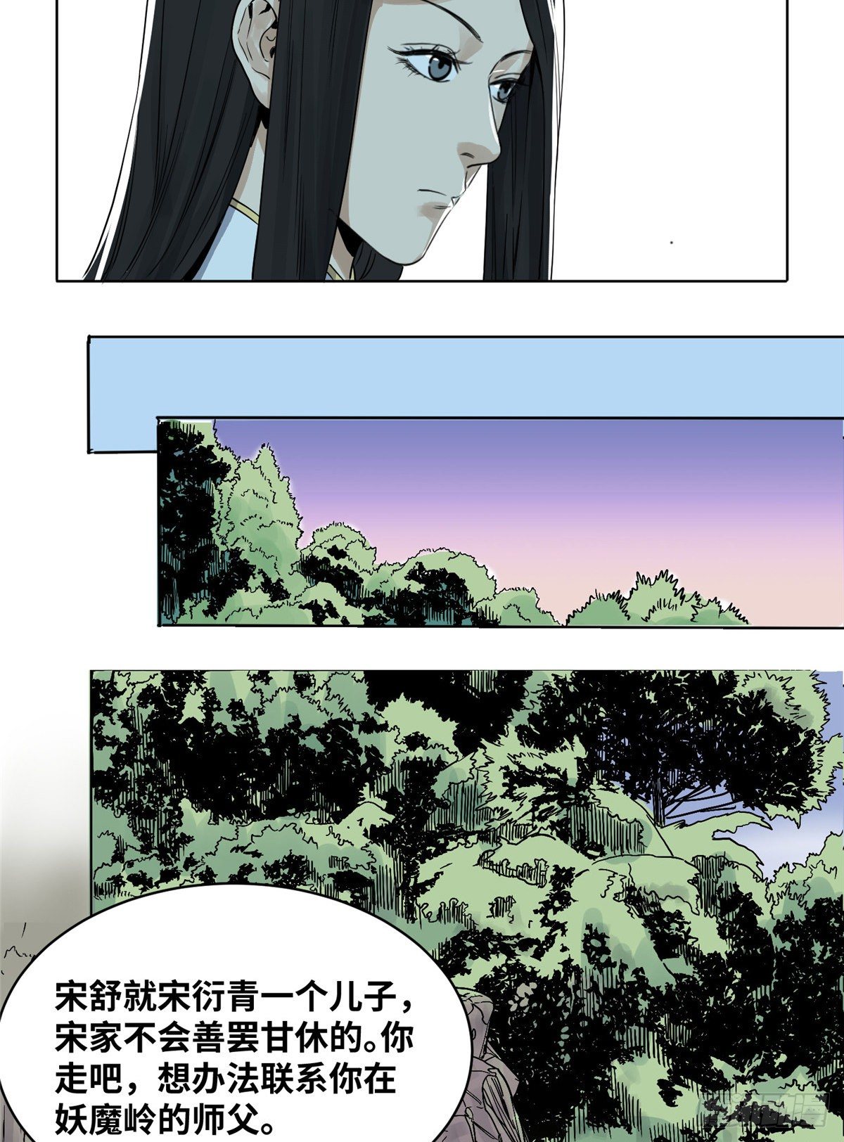 道君韩漫全集-21 上清宗的危机无删减无遮挡章节图片 