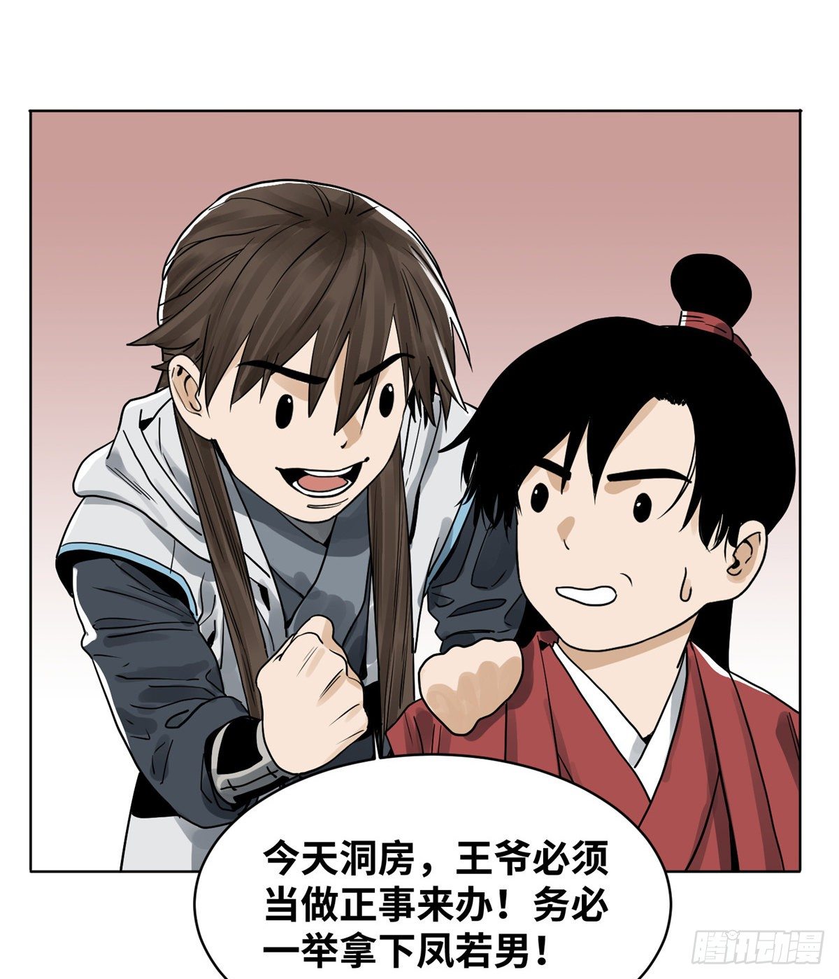 道君韩漫全集-21 上清宗的危机无删减无遮挡章节图片 
