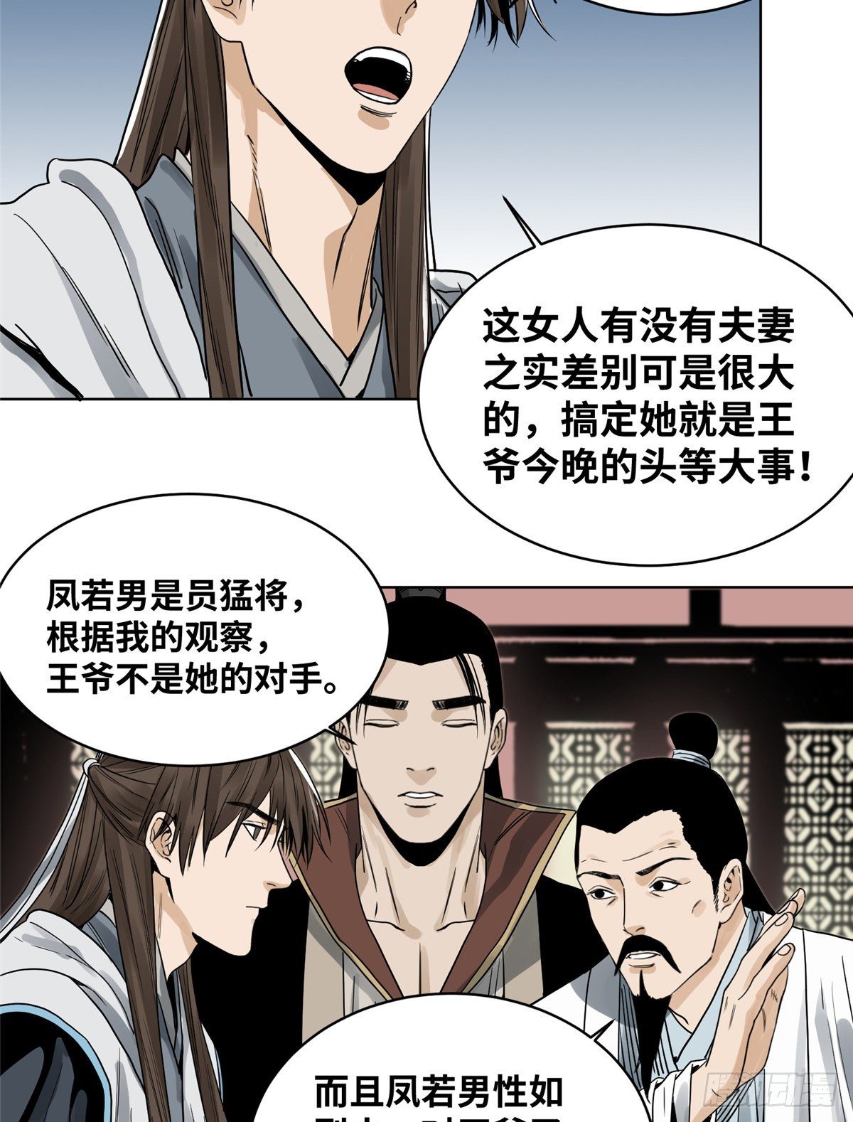 道君韩漫全集-21 上清宗的危机无删减无遮挡章节图片 