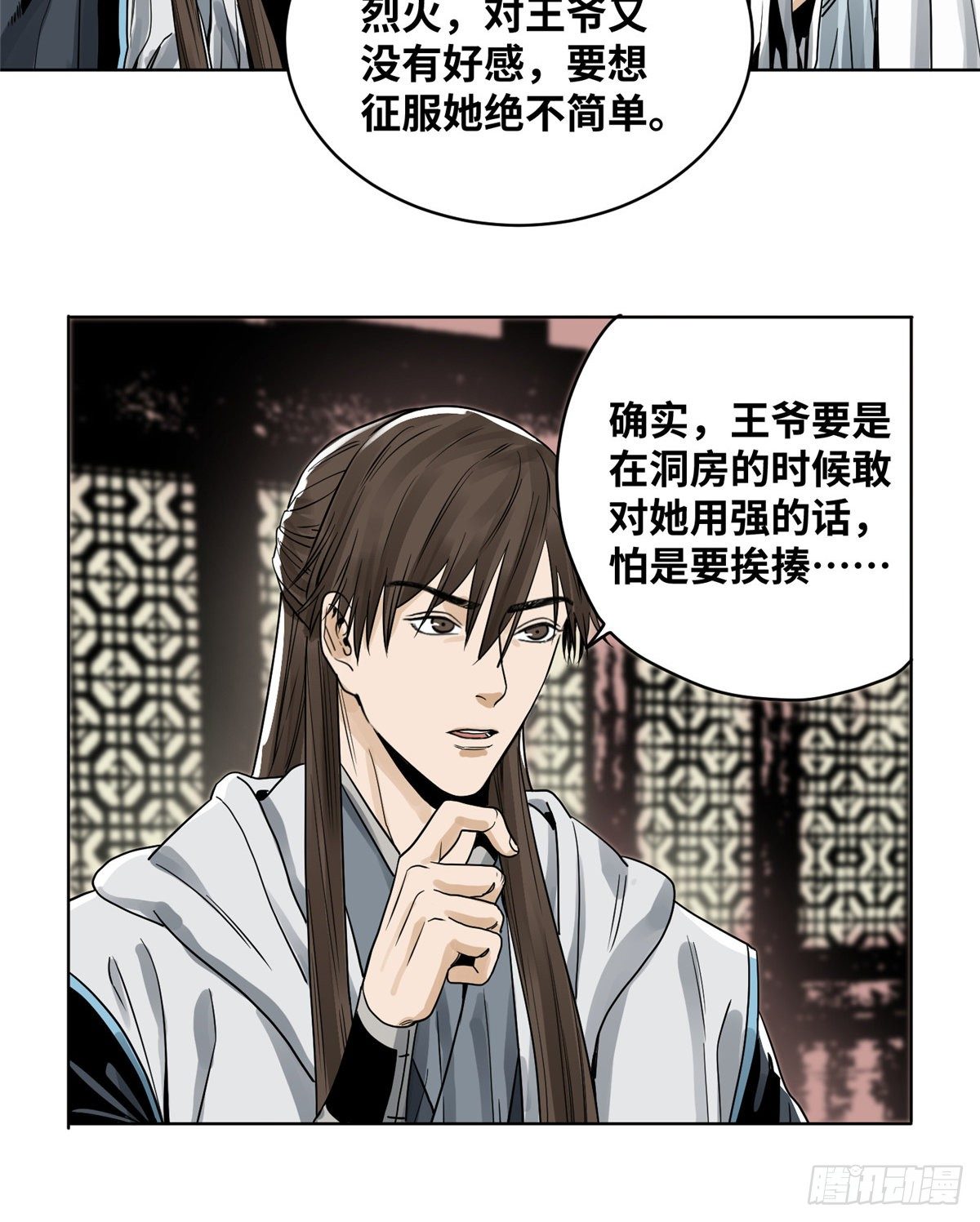 道君韩漫全集-21 上清宗的危机无删减无遮挡章节图片 