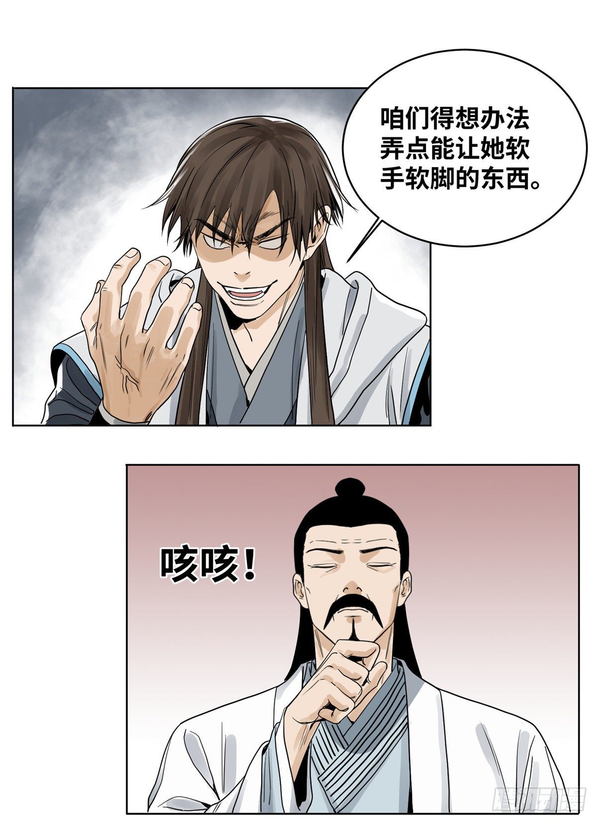 道君韩漫全集-21 上清宗的危机无删减无遮挡章节图片 