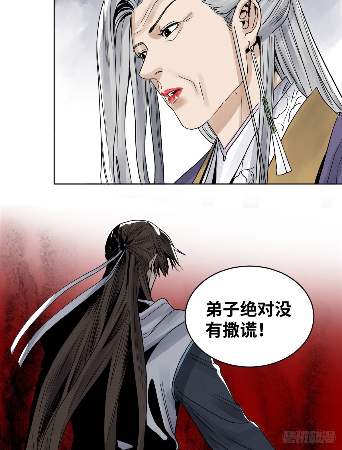 道君韩漫全集-21 上清宗的危机无删减无遮挡章节图片 