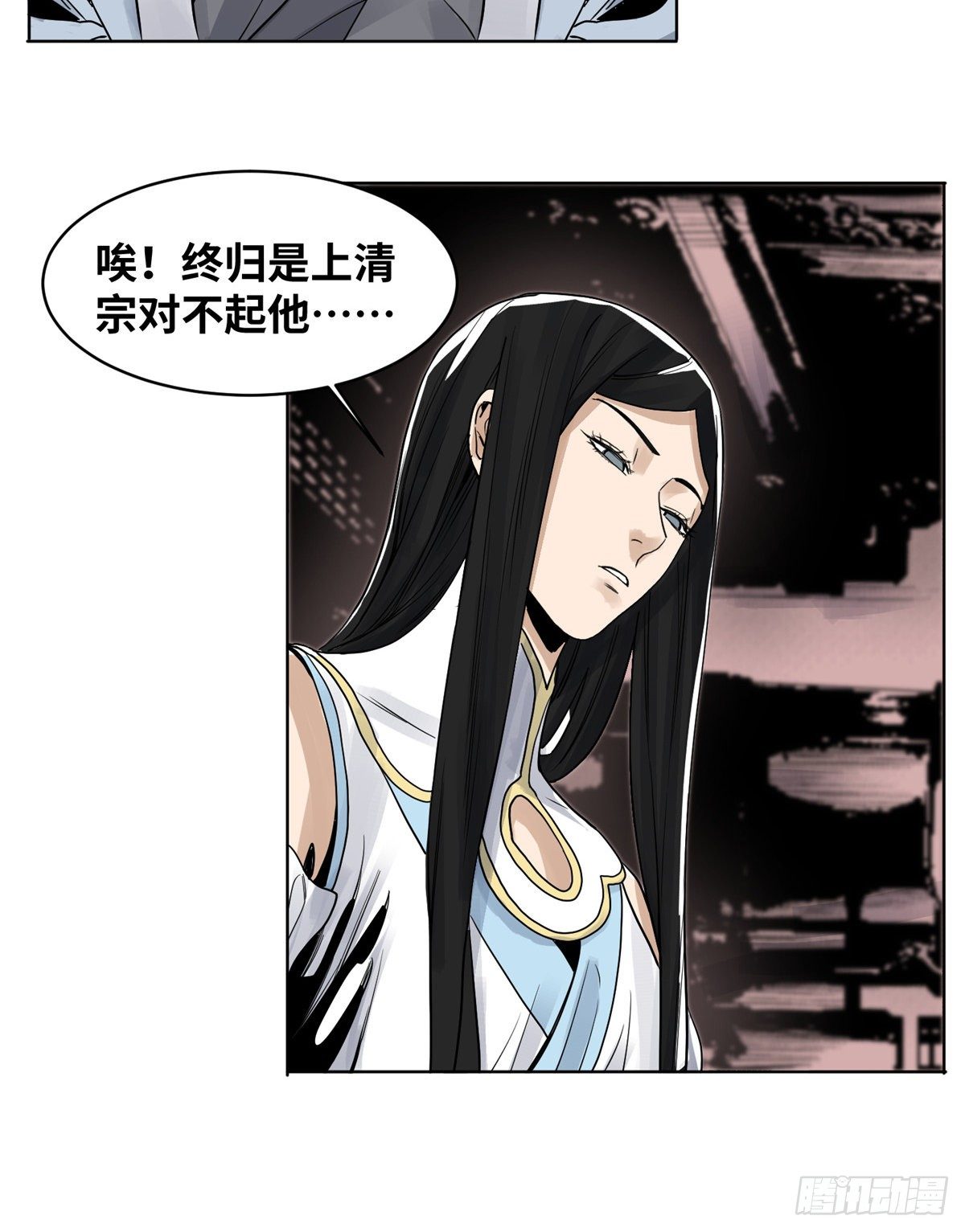 道君韩漫全集-21 上清宗的危机无删减无遮挡章节图片 