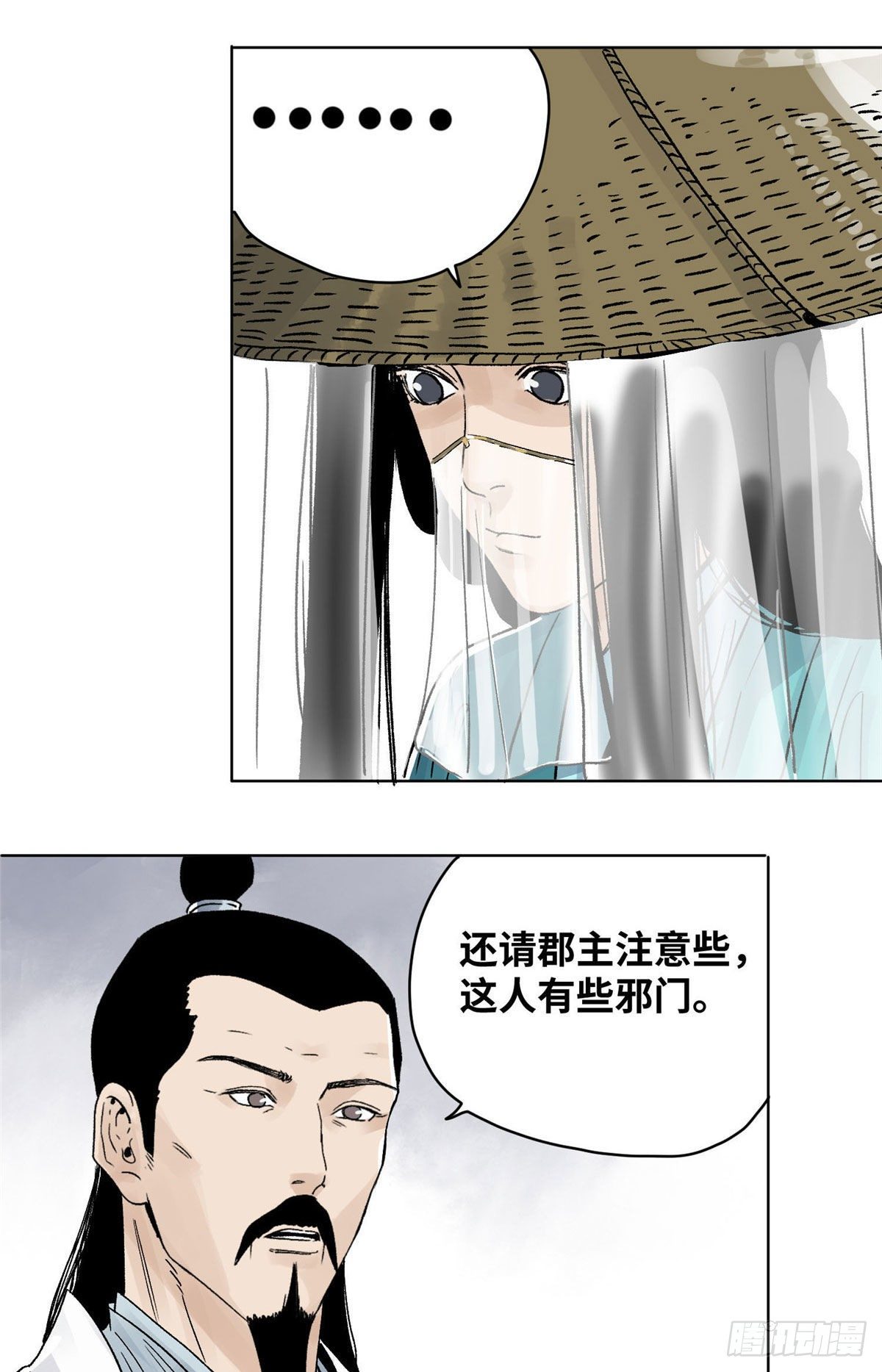 道君韩漫全集-23 无耻下流商朝宗无删减无遮挡章节图片 