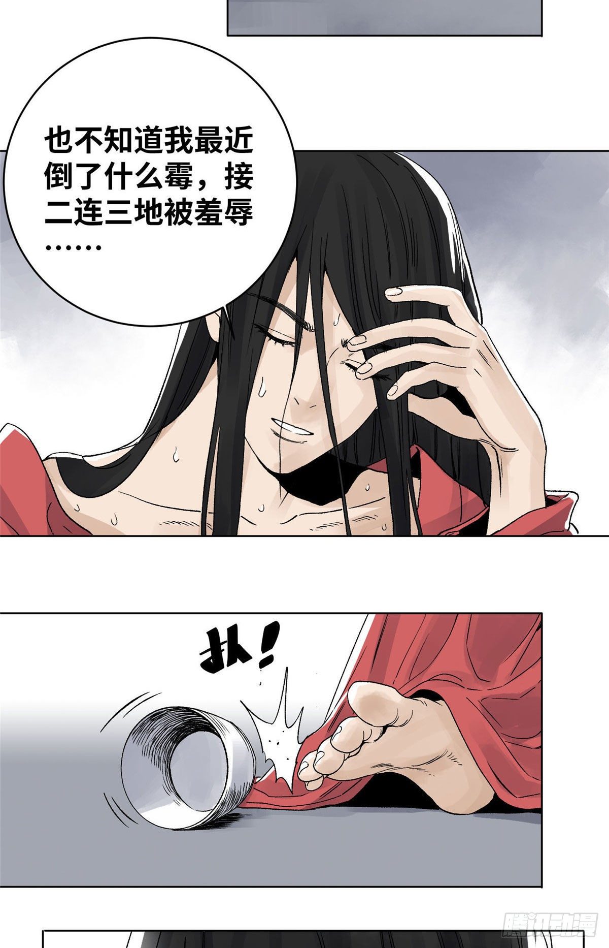 道君韩漫全集-23 无耻下流商朝宗无删减无遮挡章节图片 