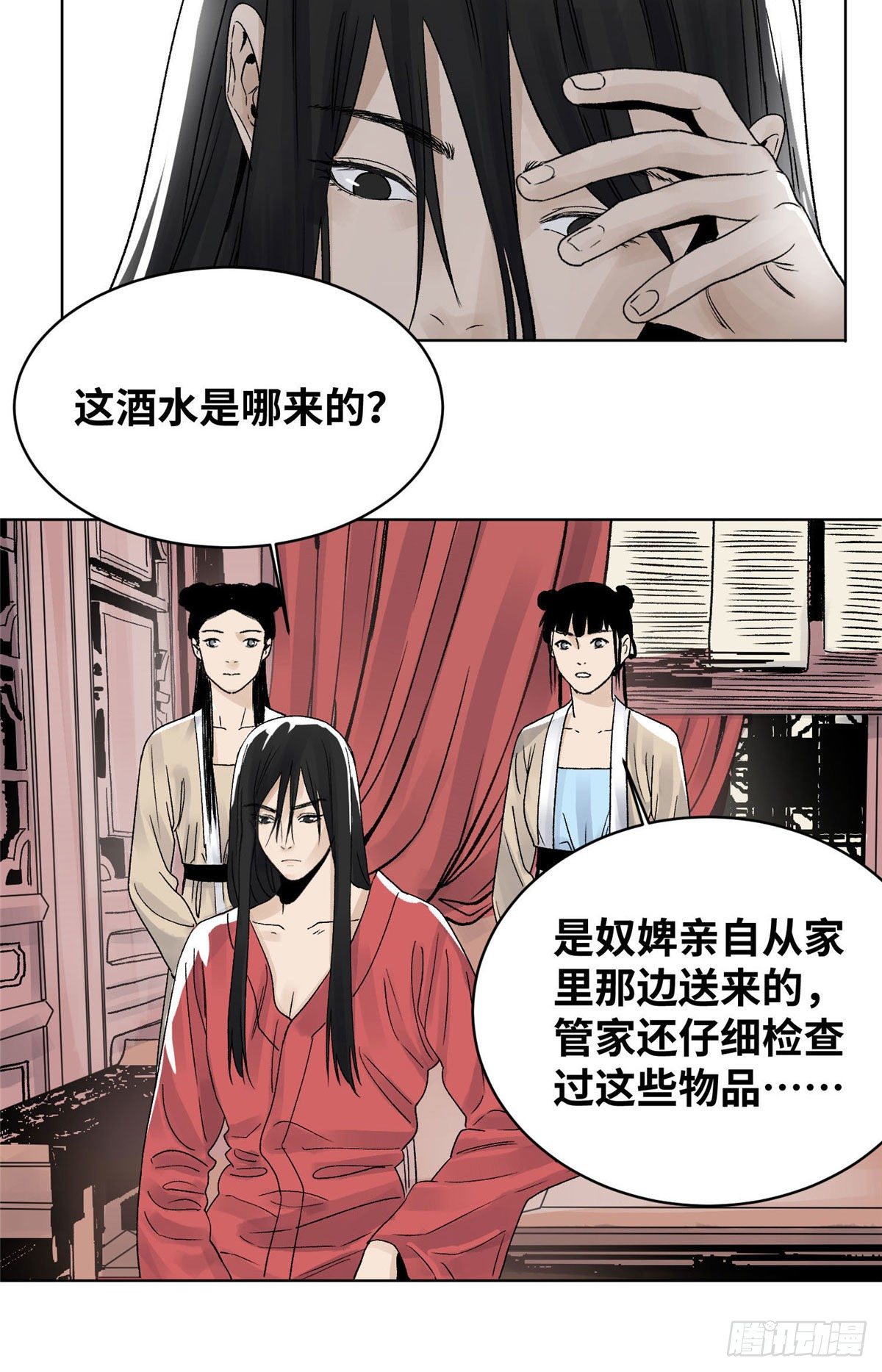 道君韩漫全集-23 无耻下流商朝宗无删减无遮挡章节图片 