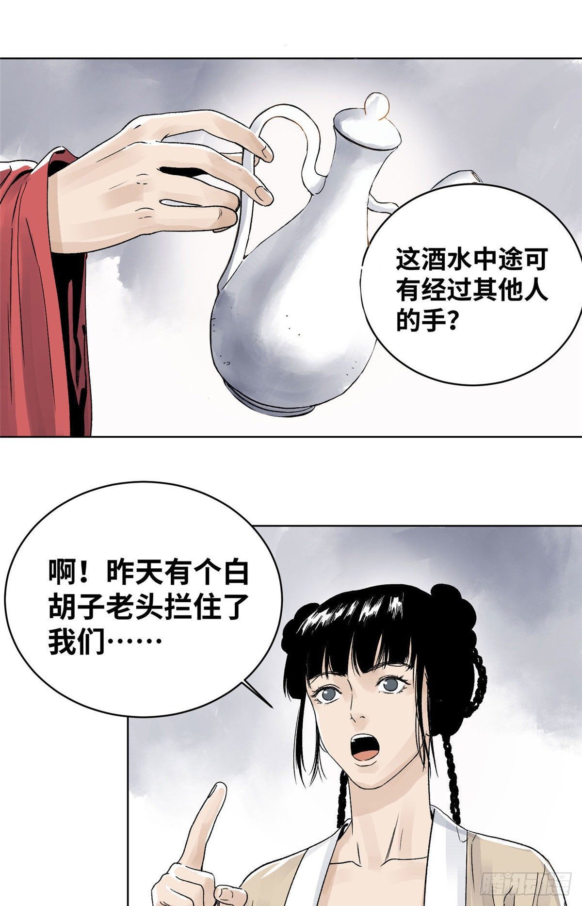 道君韩漫全集-23 无耻下流商朝宗无删减无遮挡章节图片 