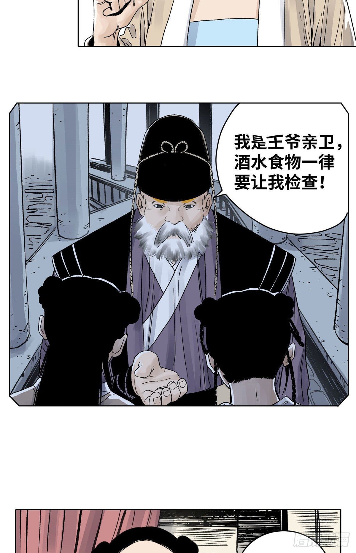 道君韩漫全集-23 无耻下流商朝宗无删减无遮挡章节图片 