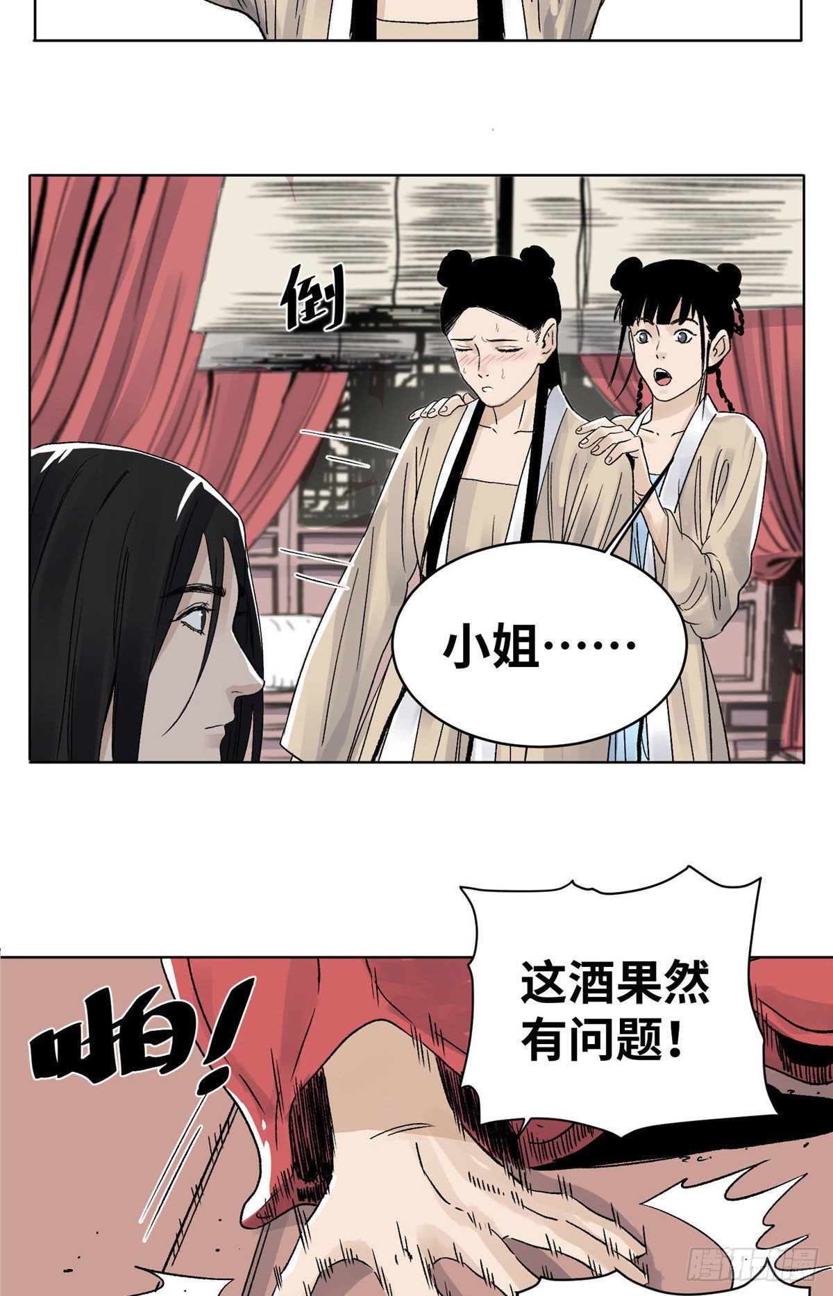 道君韩漫全集-23 无耻下流商朝宗无删减无遮挡章节图片 