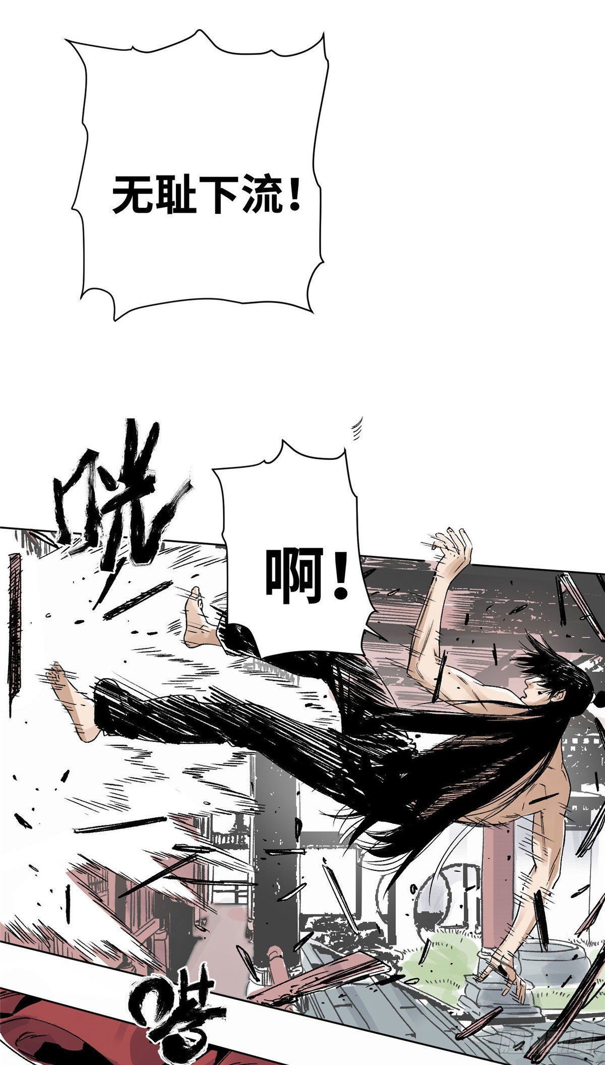道君韩漫全集-23 无耻下流商朝宗无删减无遮挡章节图片 