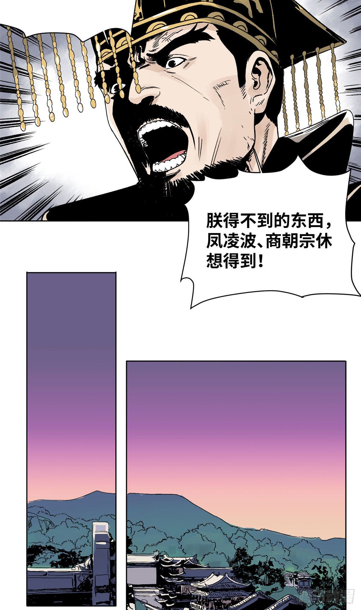 道君韩漫全集-23 无耻下流商朝宗无删减无遮挡章节图片 