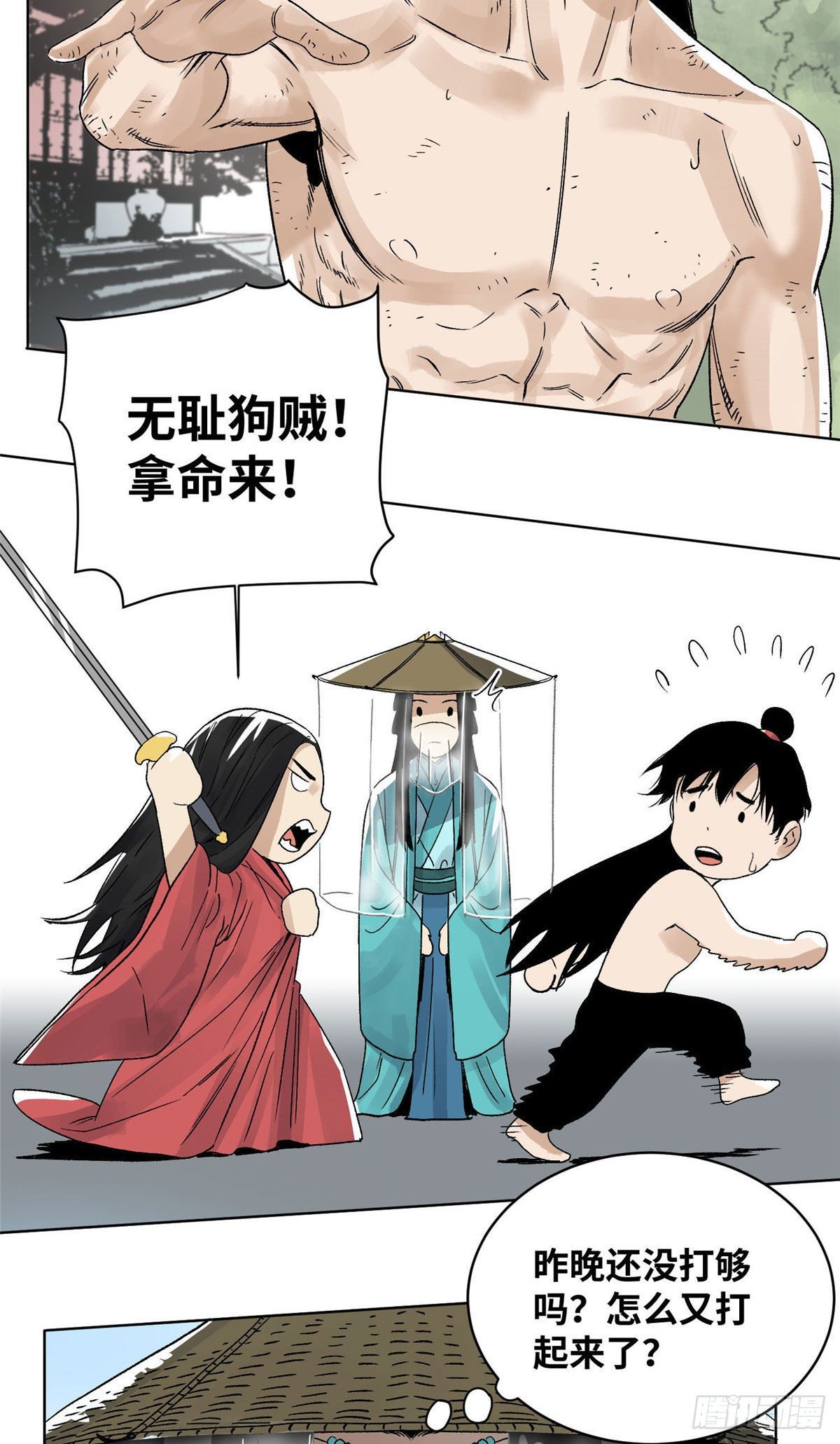 道君韩漫全集-23 无耻下流商朝宗无删减无遮挡章节图片 