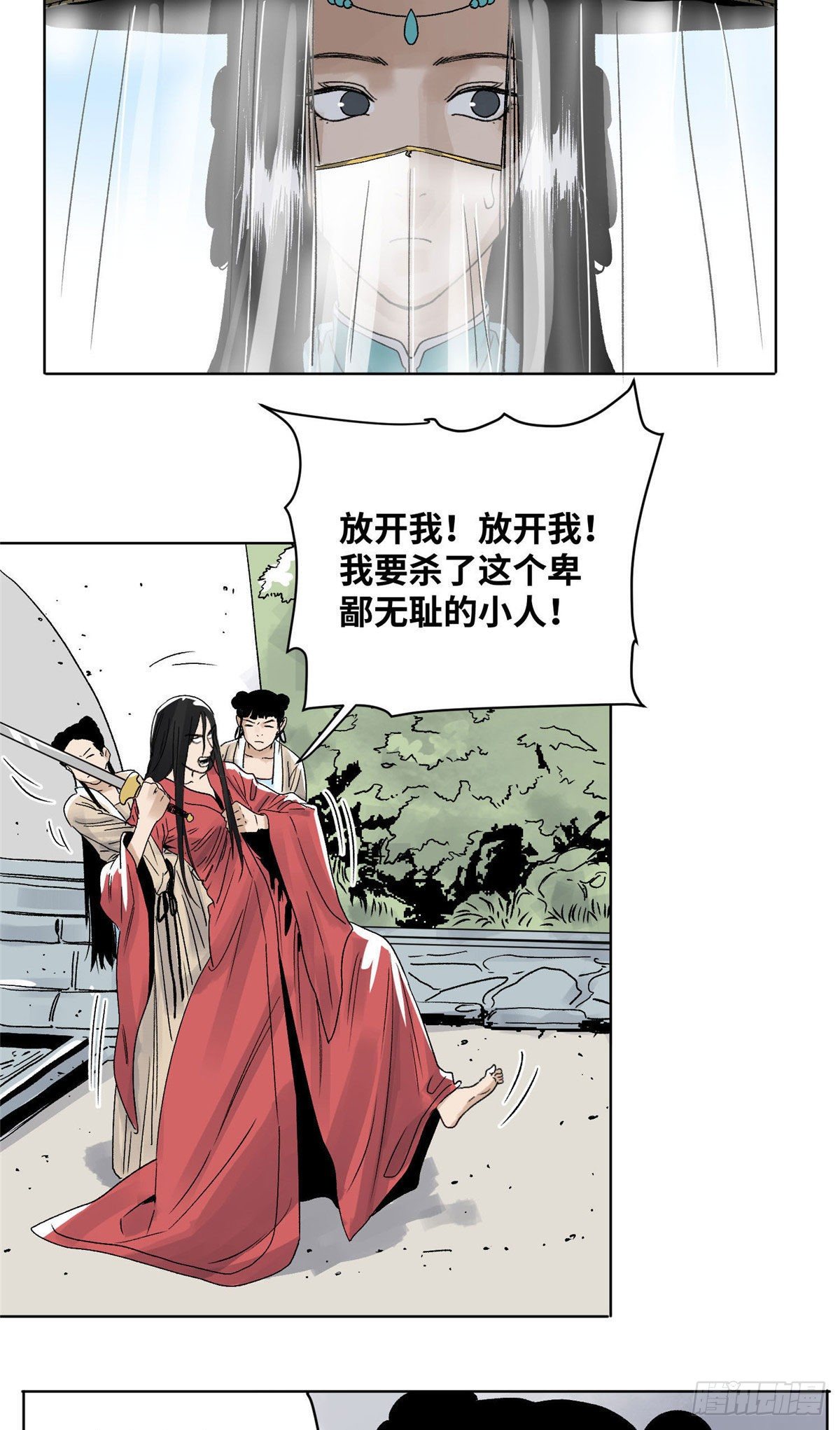道君韩漫全集-23 无耻下流商朝宗无删减无遮挡章节图片 