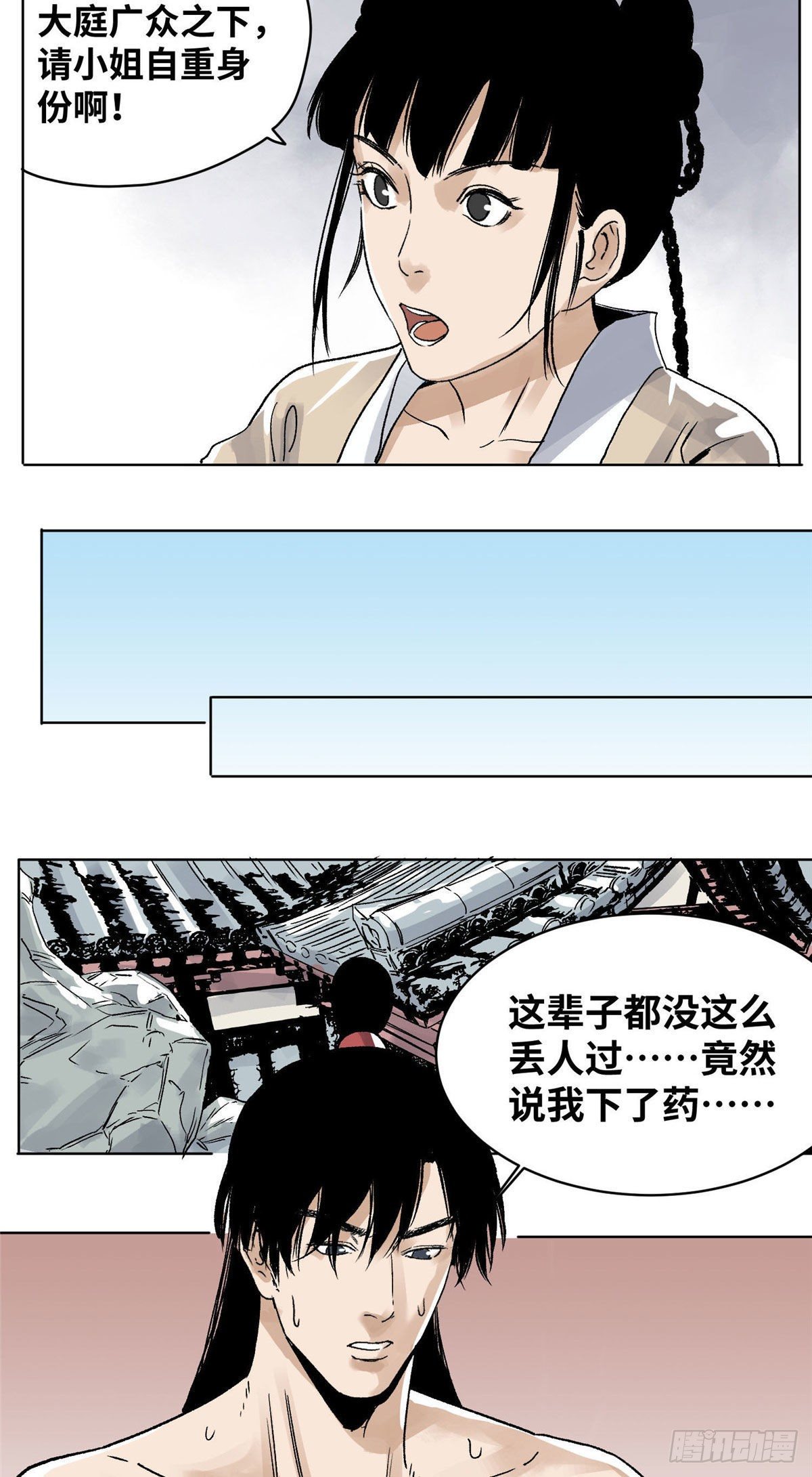 道君韩漫全集-23 无耻下流商朝宗无删减无遮挡章节图片 