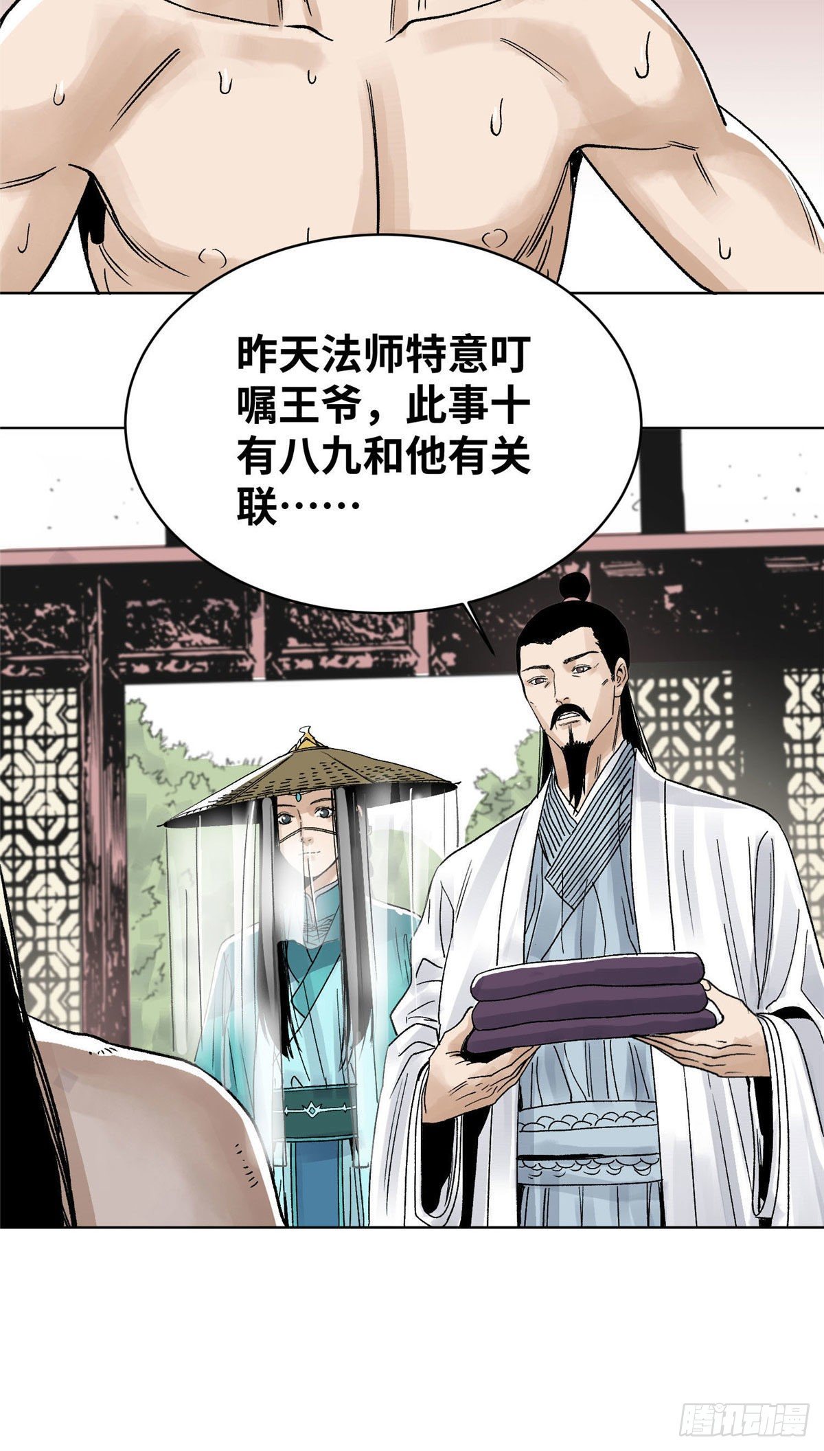 道君韩漫全集-23 无耻下流商朝宗无删减无遮挡章节图片 