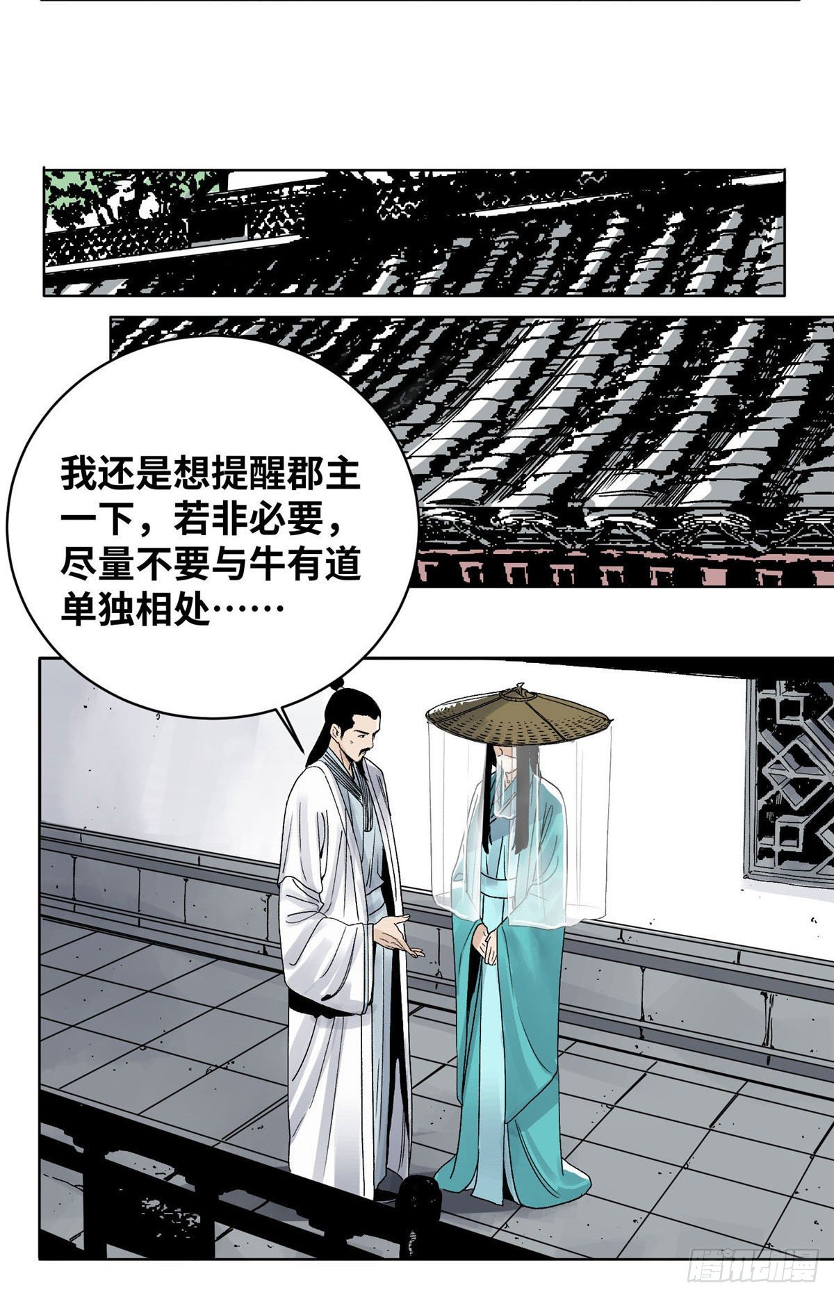 道君韩漫全集-23 无耻下流商朝宗无删减无遮挡章节图片 