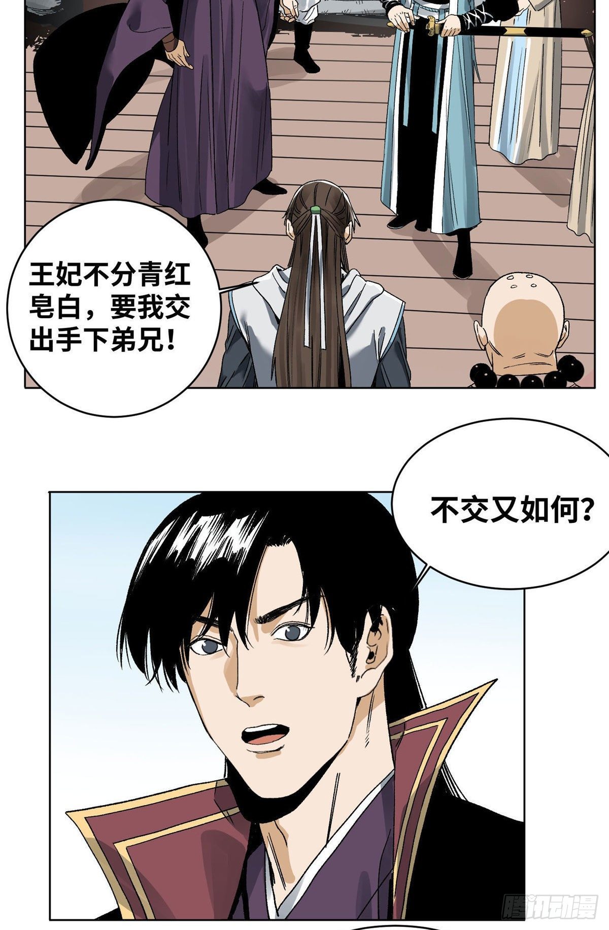 道君韩漫全集-24 上清之劫无删减无遮挡章节图片 