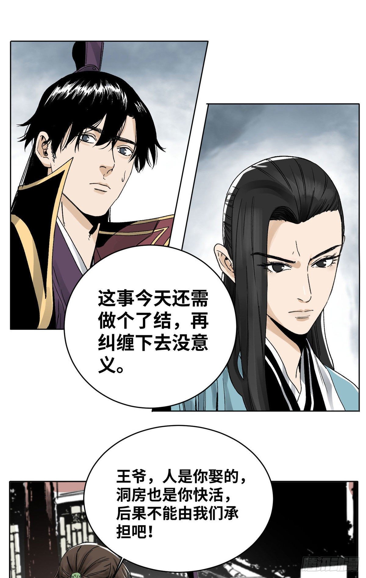 道君韩漫全集-24 上清之劫无删减无遮挡章节图片 