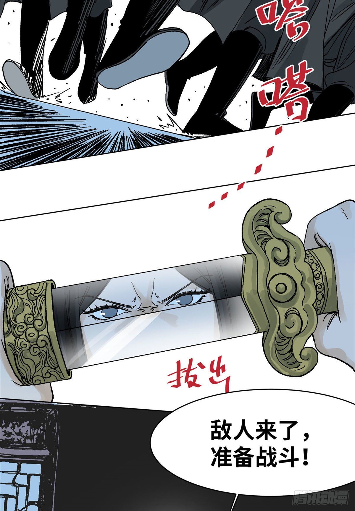 道君韩漫全集-24 上清之劫无删减无遮挡章节图片 
