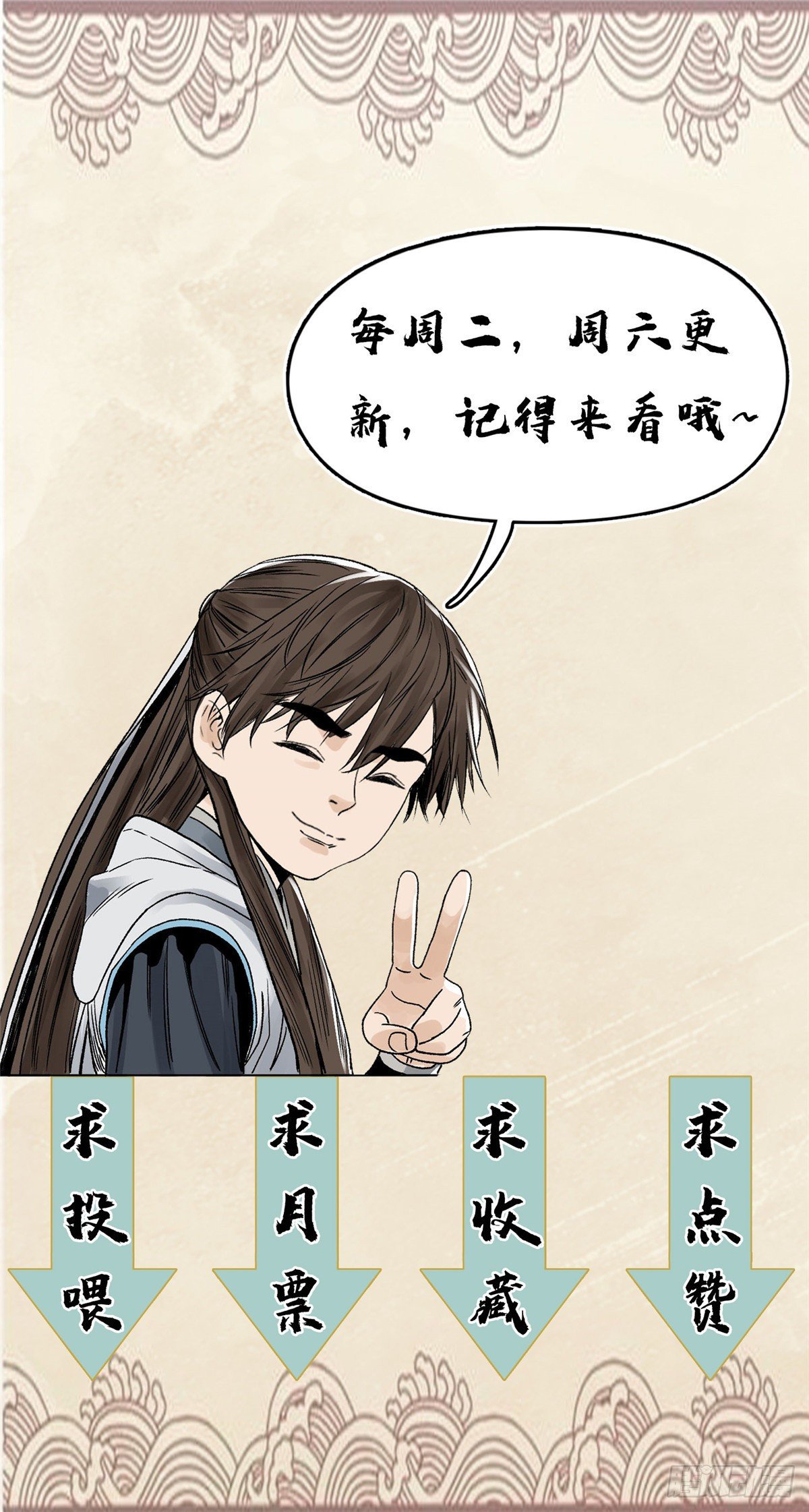 道君韩漫全集-24 上清之劫无删减无遮挡章节图片 