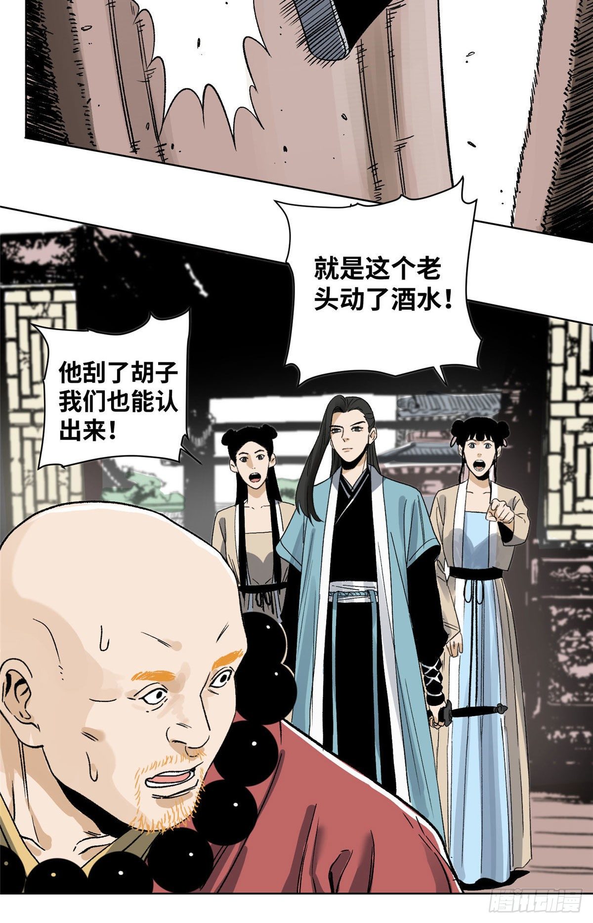 道君韩漫全集-24 上清之劫无删减无遮挡章节图片 
