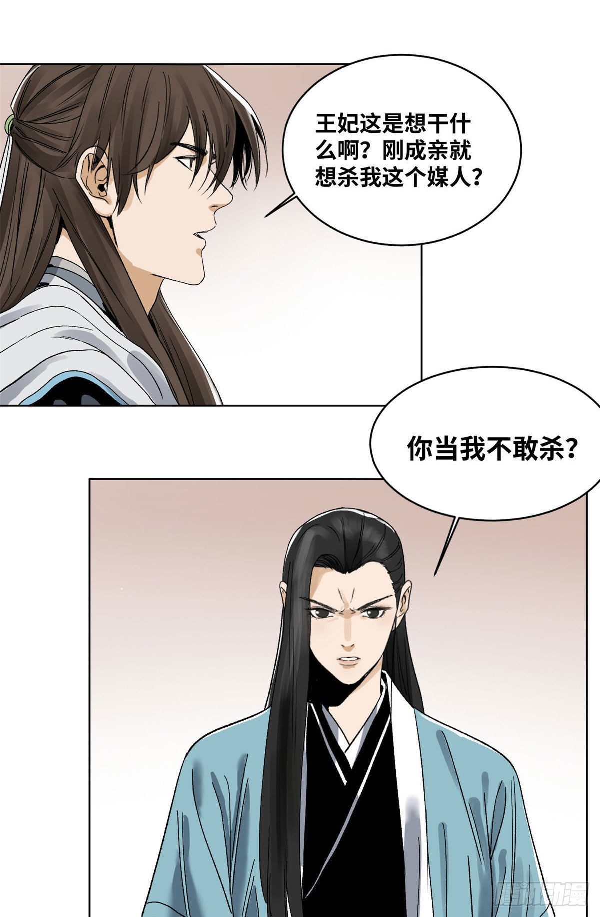 道君韩漫全集-24 上清之劫无删减无遮挡章节图片 