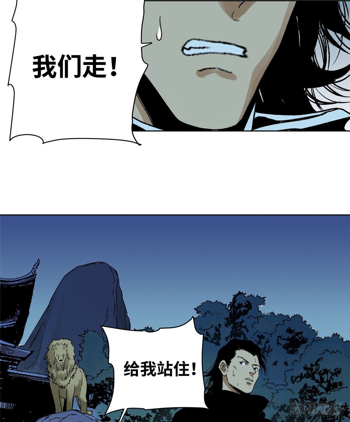 道君韩漫全集-25 威震留仙宗无删减无遮挡章节图片 