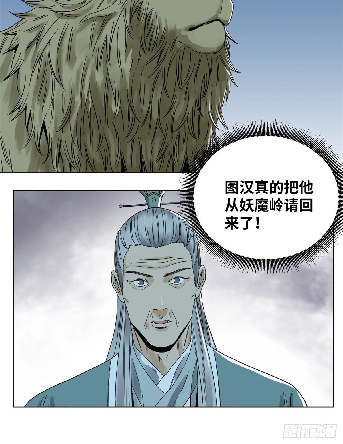 道君韩漫全集-25 威震留仙宗无删减无遮挡章节图片 