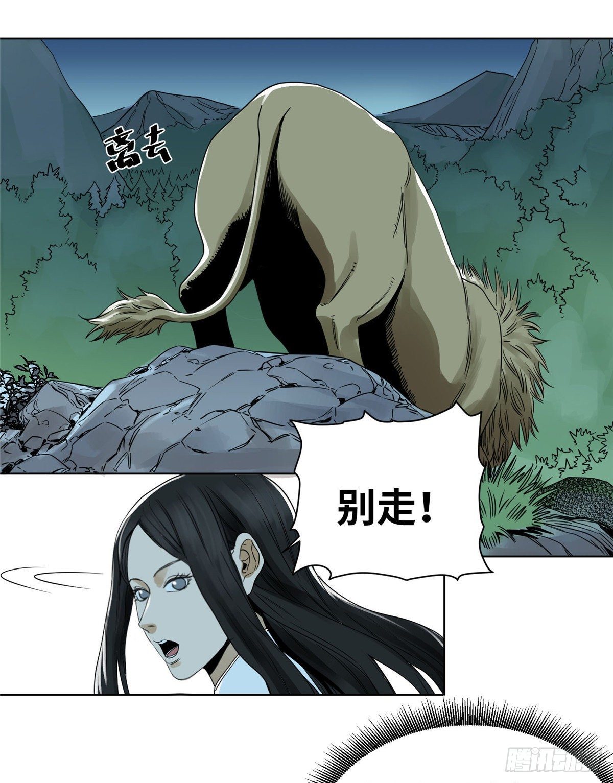 道君韩漫全集-25 威震留仙宗无删减无遮挡章节图片 