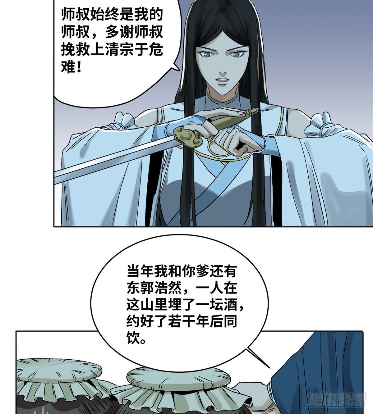 道君韩漫全集-25 威震留仙宗无删减无遮挡章节图片 