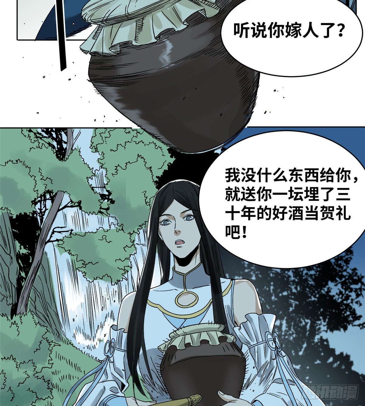道君韩漫全集-25 威震留仙宗无删减无遮挡章节图片 