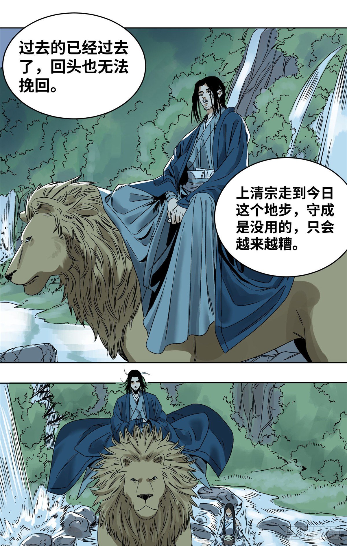 道君韩漫全集-25 威震留仙宗无删减无遮挡章节图片 