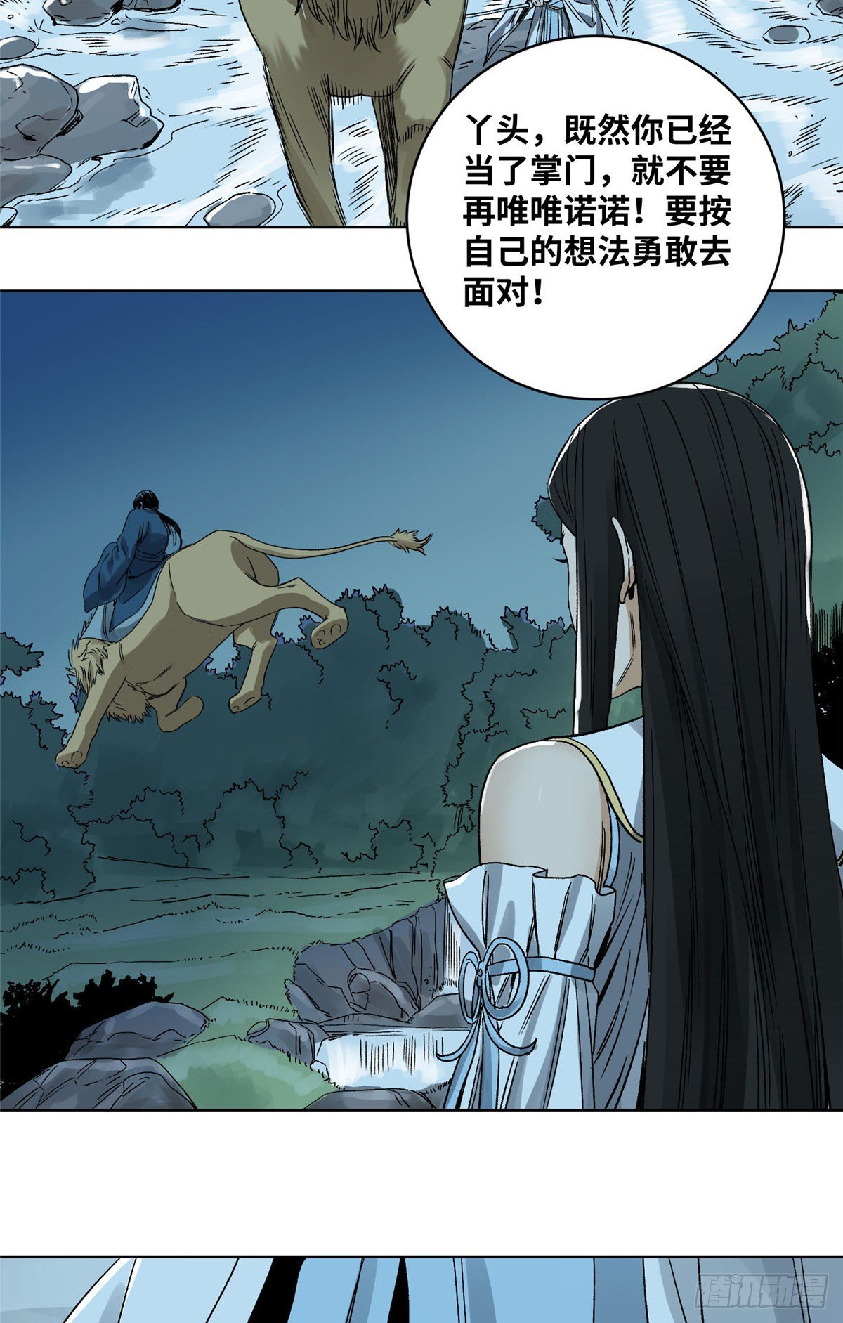 道君韩漫全集-25 威震留仙宗无删减无遮挡章节图片 