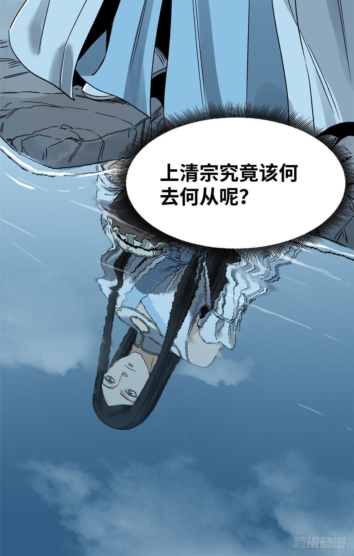 道君韩漫全集-25 威震留仙宗无删减无遮挡章节图片 
