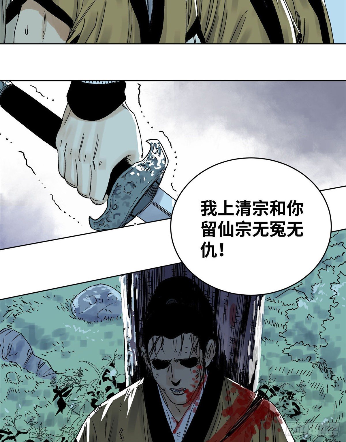 道君韩漫全集-25 威震留仙宗无删减无遮挡章节图片 