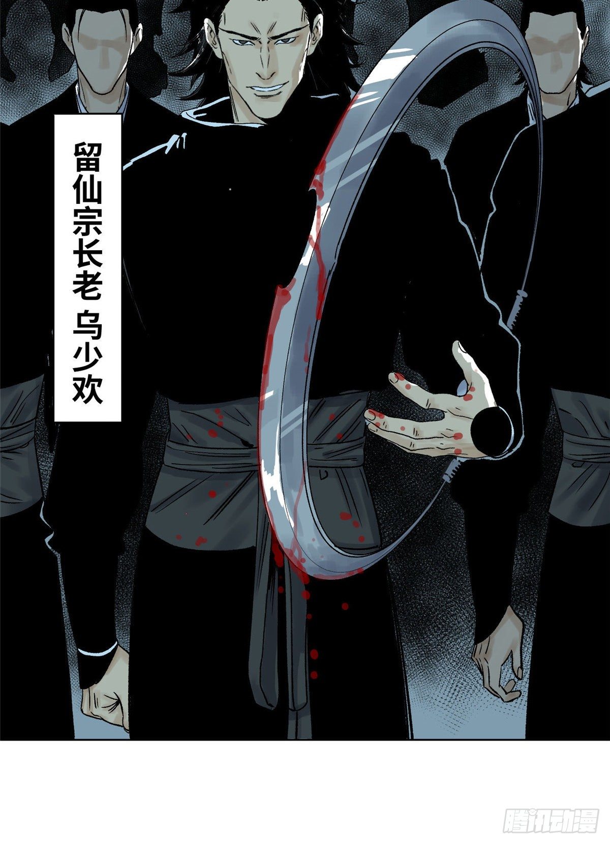 道君韩漫全集-25 威震留仙宗无删减无遮挡章节图片 