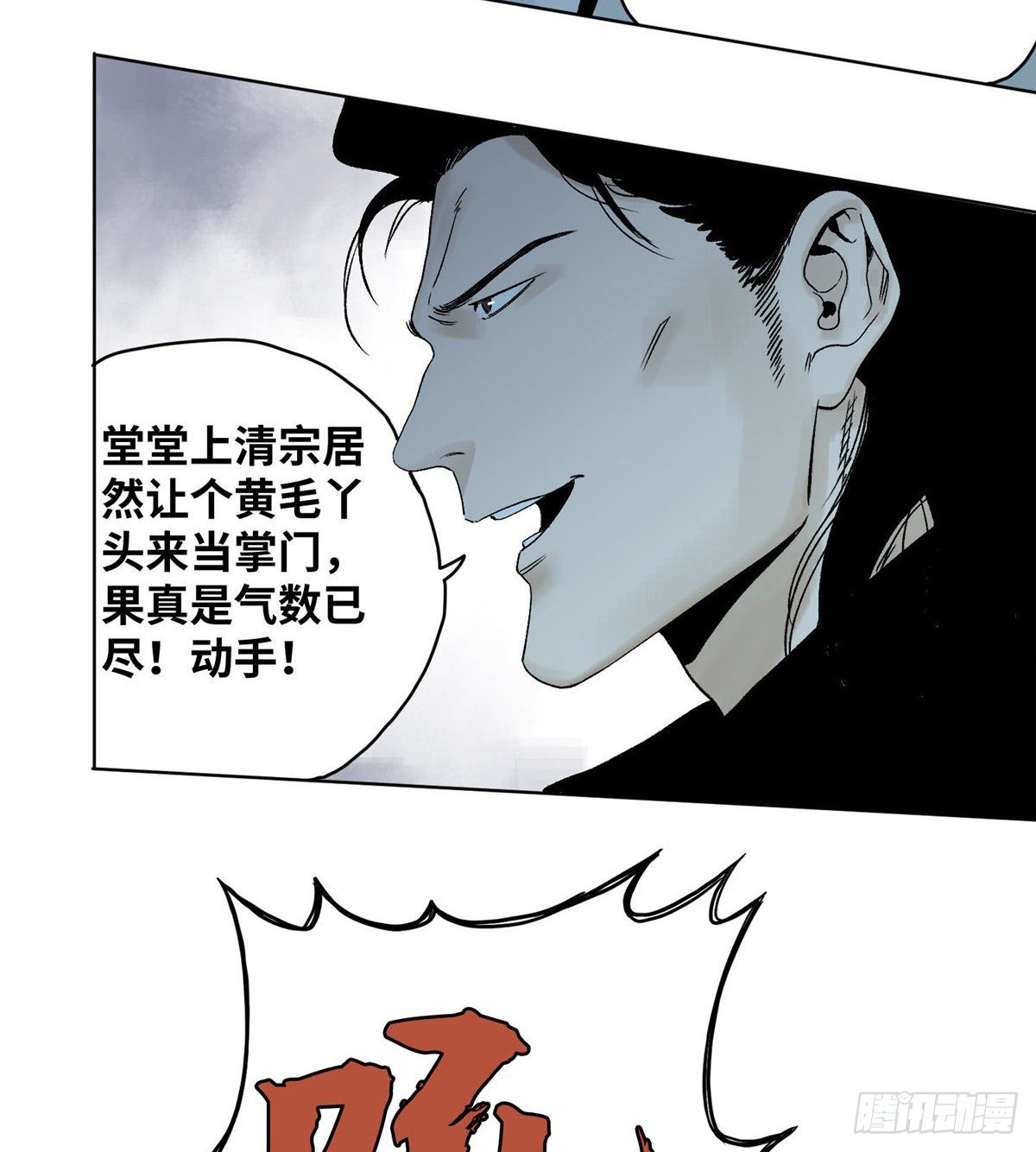 道君韩漫全集-25 威震留仙宗无删减无遮挡章节图片 