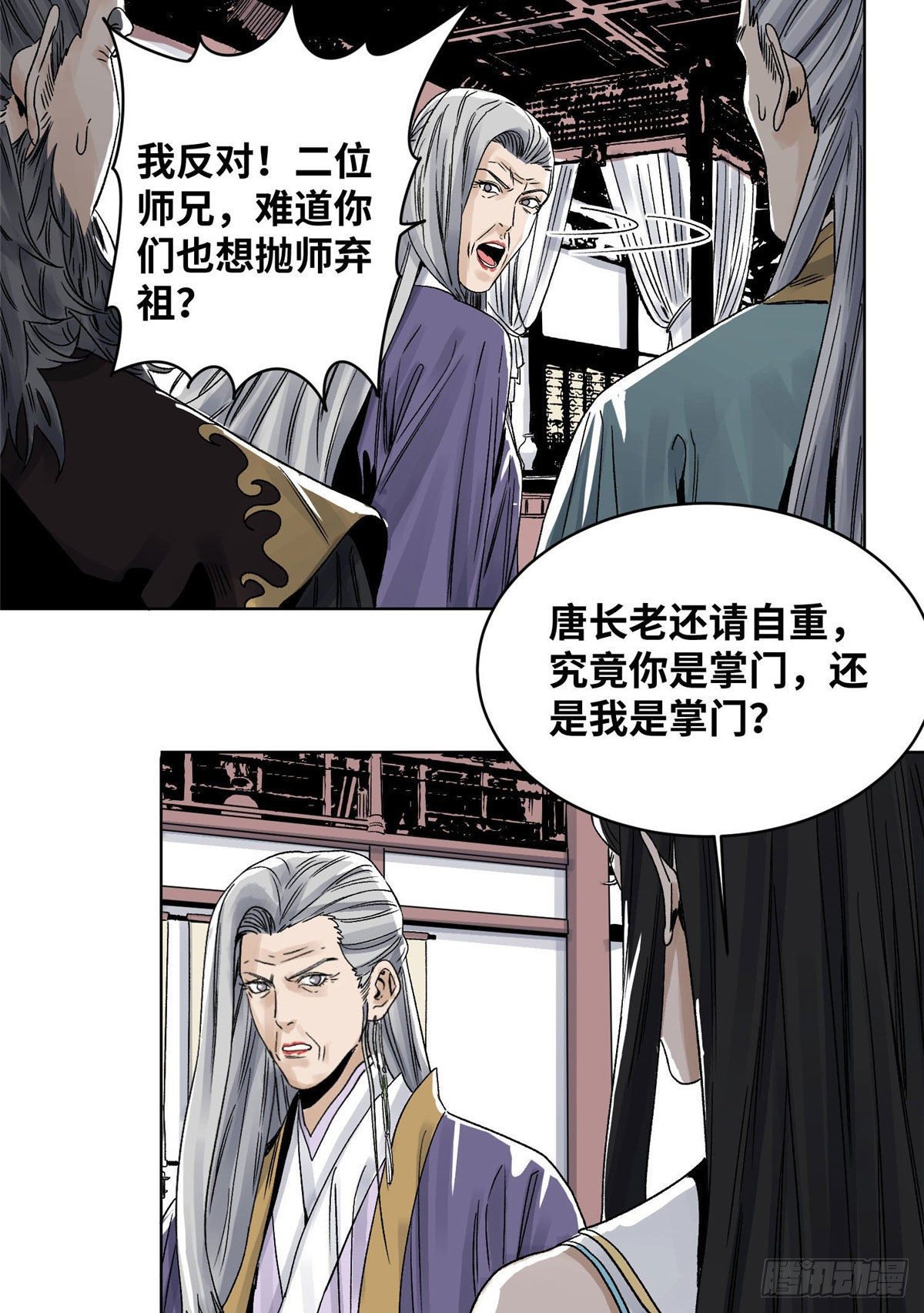 道君韩漫全集-26 上清宗的未来无删减无遮挡章节图片 