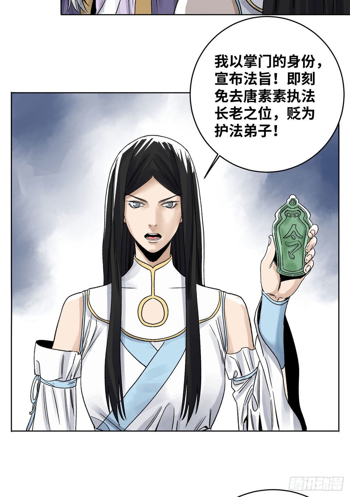 道君韩漫全集-26 上清宗的未来无删减无遮挡章节图片 