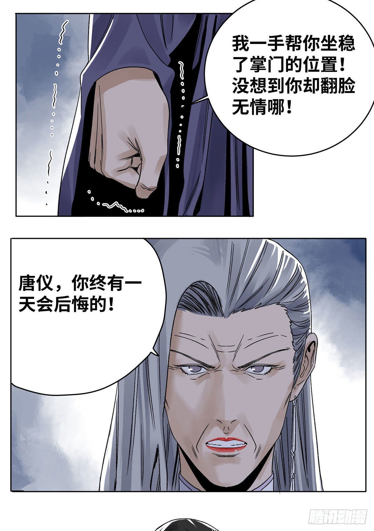 道君韩漫全集-26 上清宗的未来无删减无遮挡章节图片 