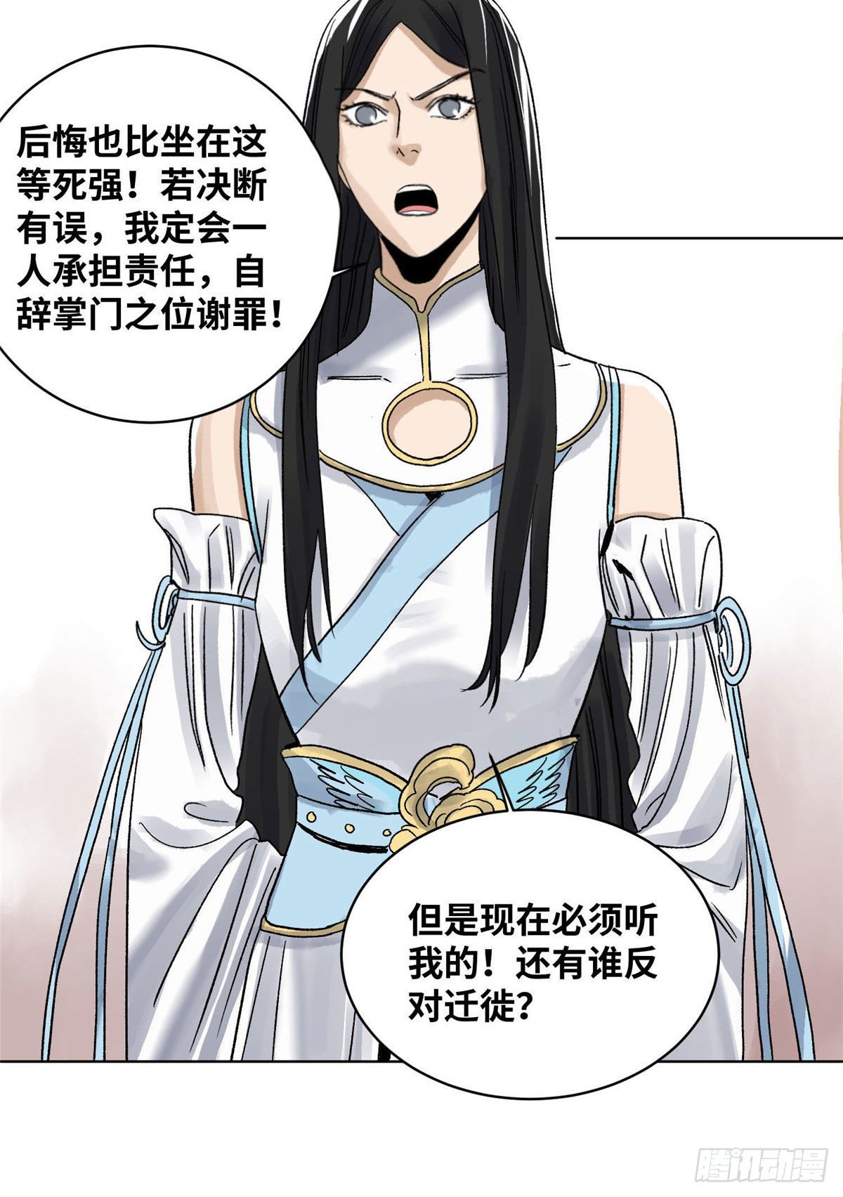 道君韩漫全集-26 上清宗的未来无删减无遮挡章节图片 